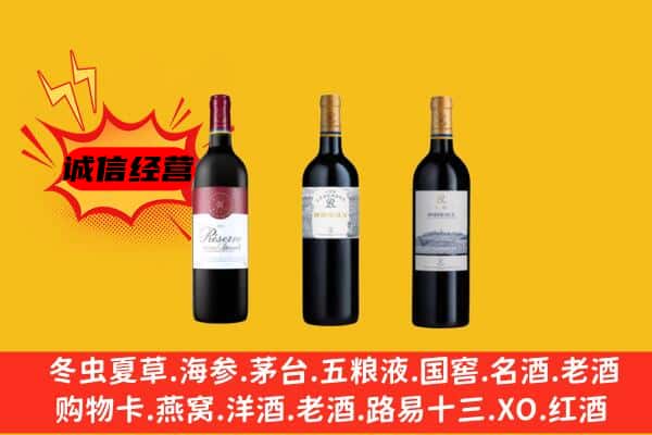 大理州宾川上门回收拉菲价格