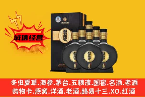 大理州宾川上门回收习酒价格