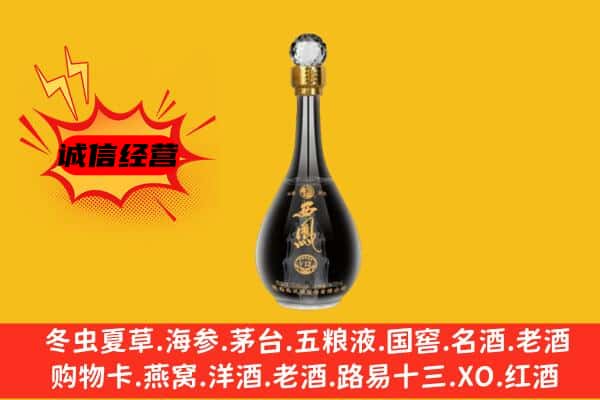大理州宾川上门回收西凤酒价格