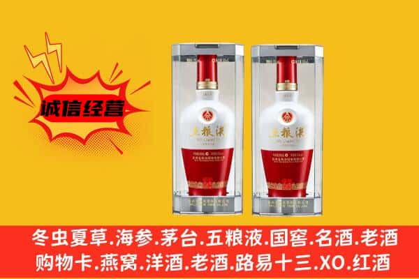 大理州宾川上门回收五粮液1618价格