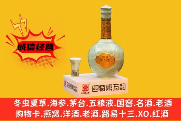 大理州宾川上门回收四特酒价格