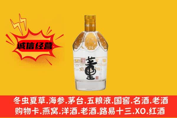 大理州宾川上门回收老董酒价格