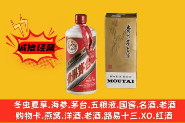 大理州宾川回收铁盖茅台酒