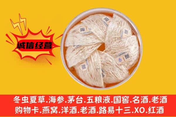 大理州宾川回收燕窝