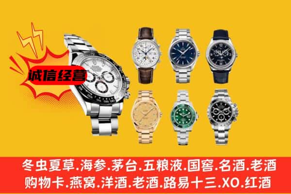 大理州宾川回收名表