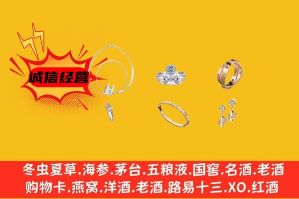 大理州宾川回收首饰