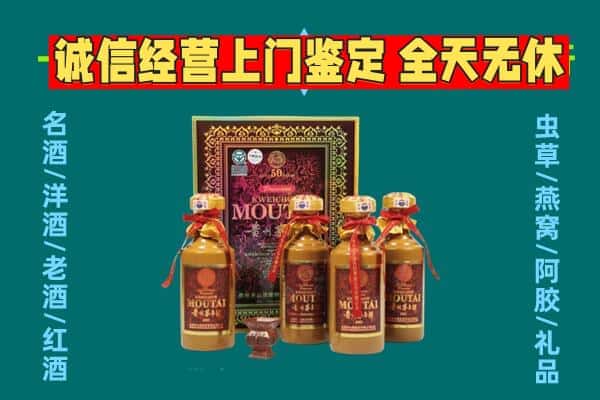 大理州宾川回收茅台酒瓶